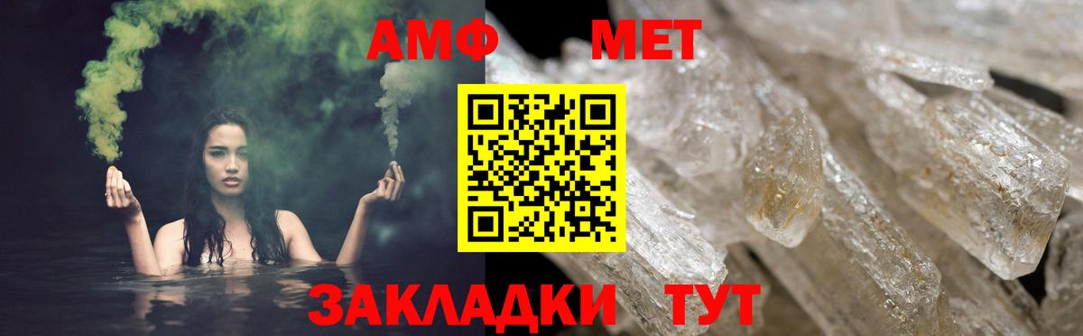 АМФ  blacksprut сайт  Кирово-Чепецк  Амфетамин Premium  Вход с VPN  Амфетамин 