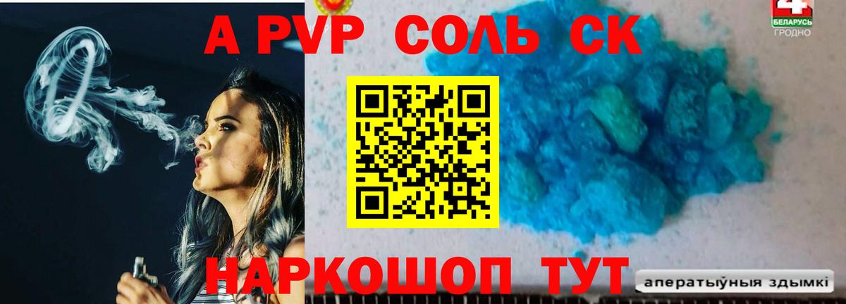 Alpha-PVP Crystall  A-PVP крисы CK  APVP  Кирово-Чепецк  Вход с VPN 