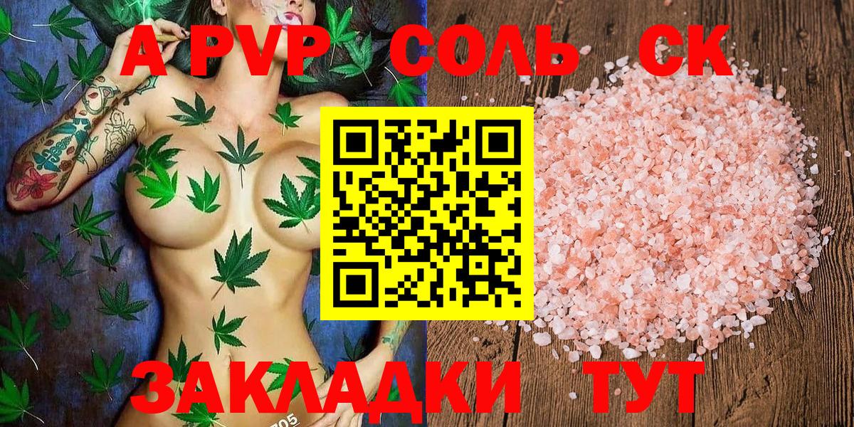 Alpha PVP Crystall Кирово-Чепецк