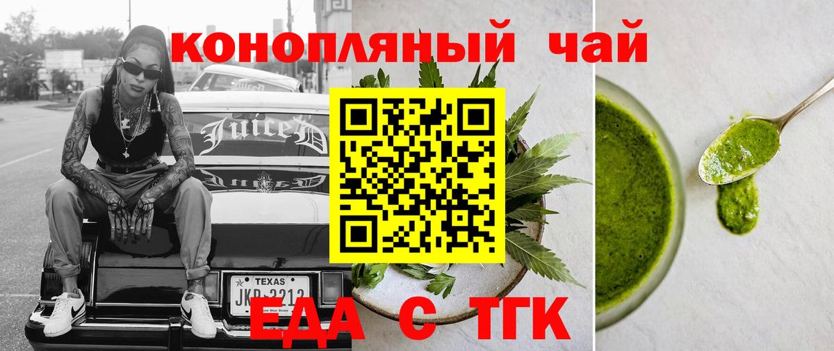 Печенье с ТГК марихуана  Вход с VPN  Кирово-Чепецк 