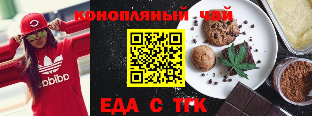 Cannafood конопля Кирово-Чепецк