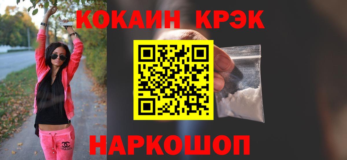 Кирово-Чепецк  КОКАИН Columbia  купить   Вход с VPN 