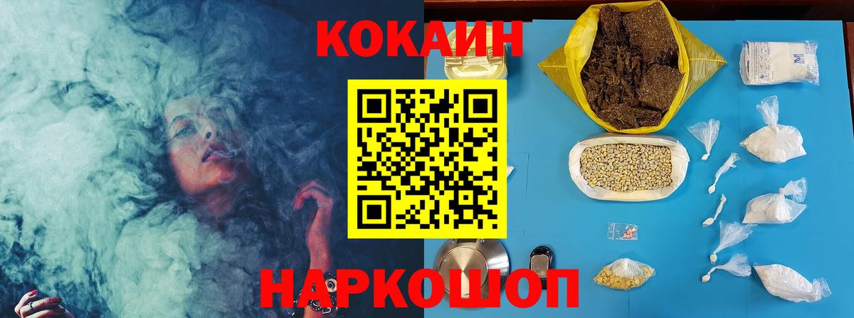 КОКАИН FishScale Кирово-Чепецк
