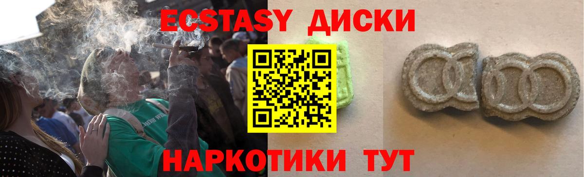 ЭКСТАЗИ 300 mg  Экстази  Кирово-Чепецк  Вход с VPN 