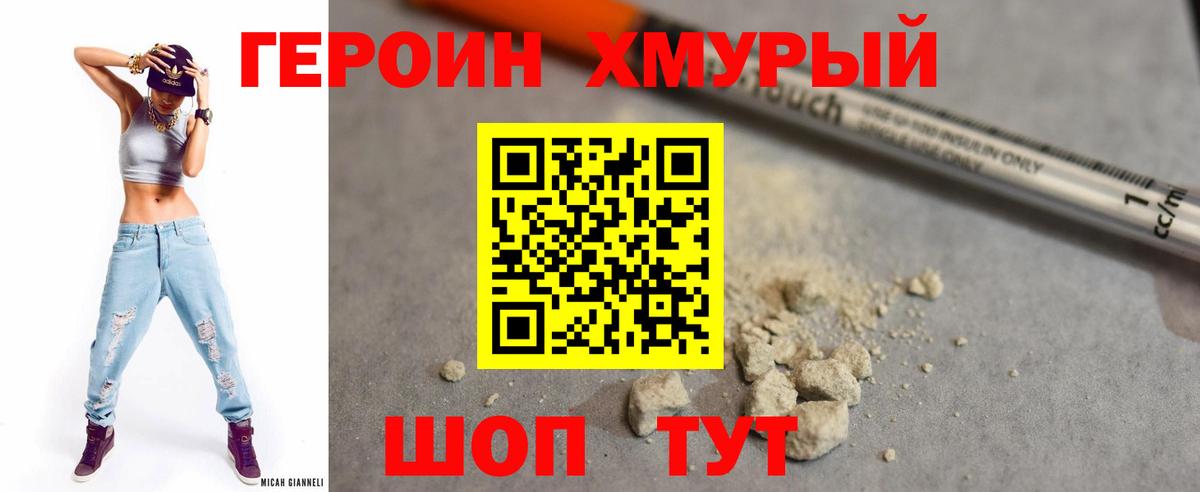 ГЕРОИН гречка  Вход с VPN  Кирово-Чепецк 