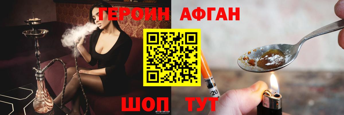 ГЕРОИН VHQ Кирово-Чепецк