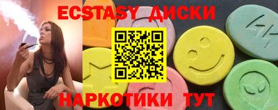 ECSTASY Бийск