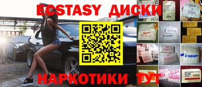 ECSTASY Бийск