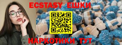 ECSTASY Бийск