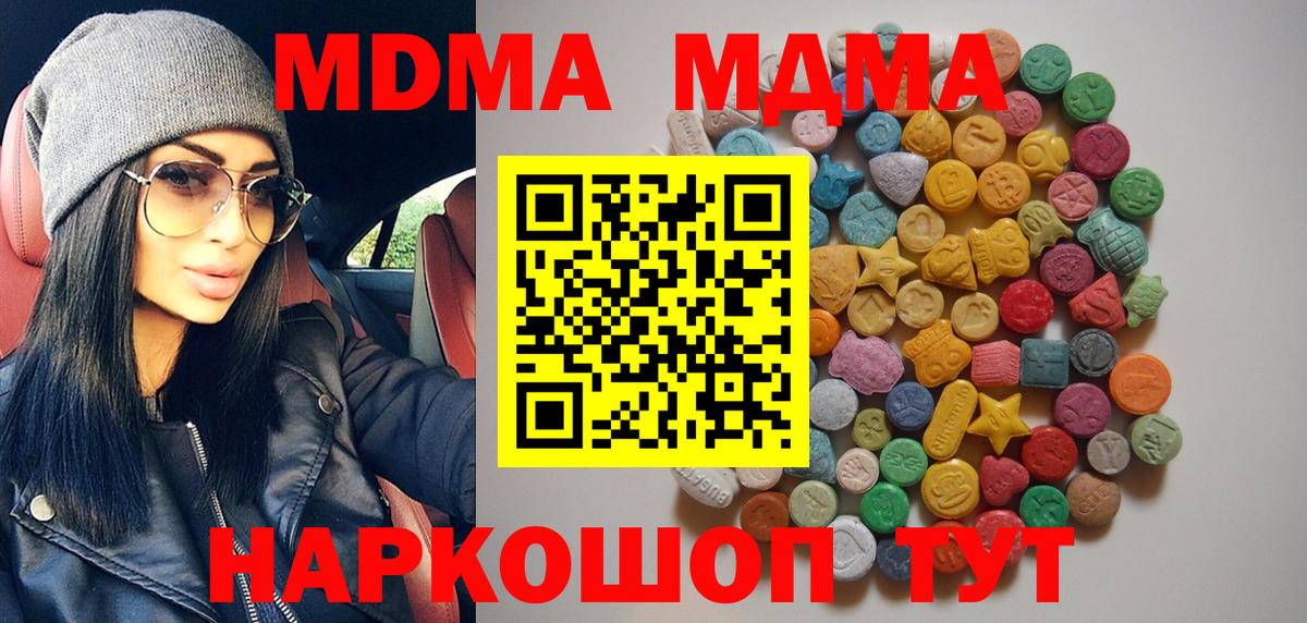 МДМА Molly  MDMA  МДМА кристаллы  Кирово-Чепецк  Вход с VPN 