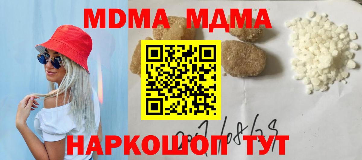 MDMA молли Кирово-Чепецк