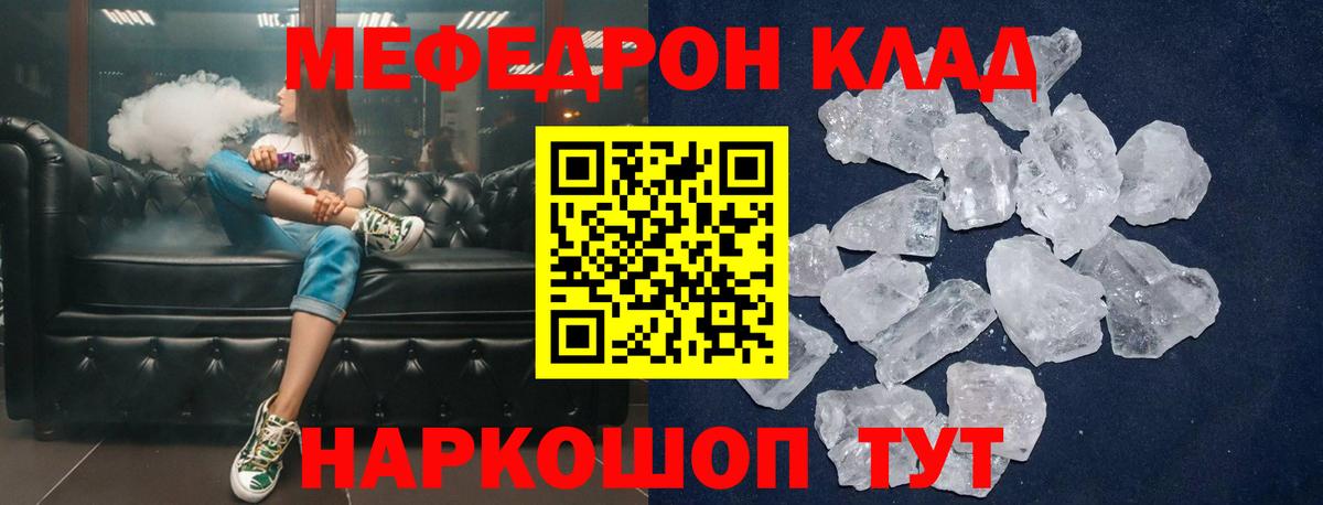 Меф  Мефедрон  Кирово-Чепецк  МЕФ 4 MMC  Вход с VPN  МЕФ 4 MMC 