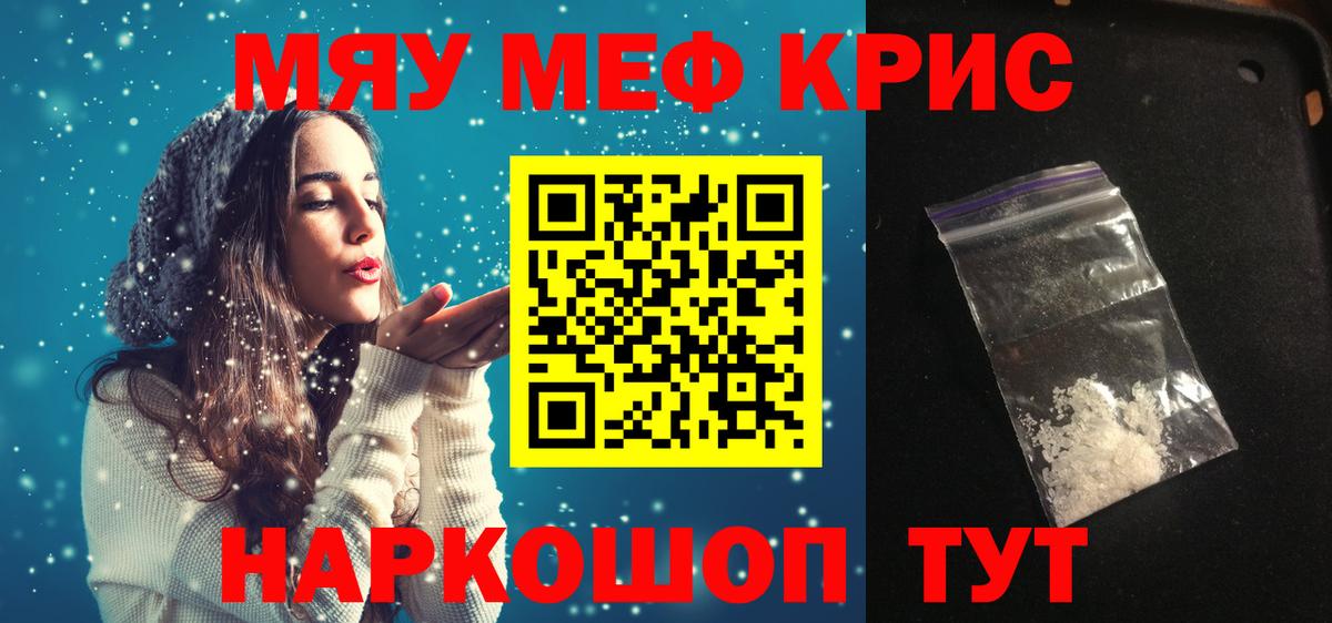 Меф мука Кирово-Чепецк