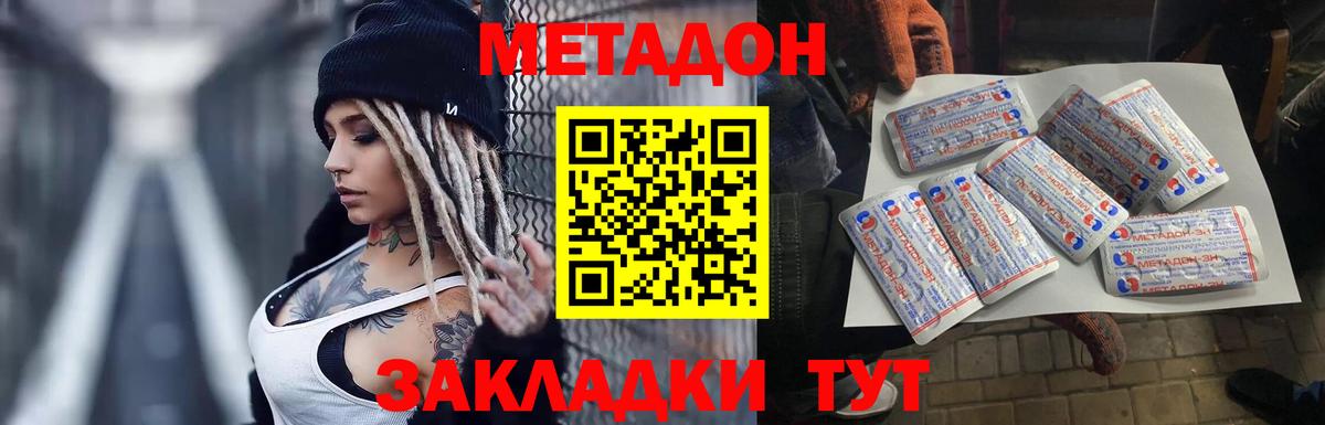 mega ССЫЛКА  Метадон мёд  Кирово-Чепецк  Вход с VPN  Метадон methadone 