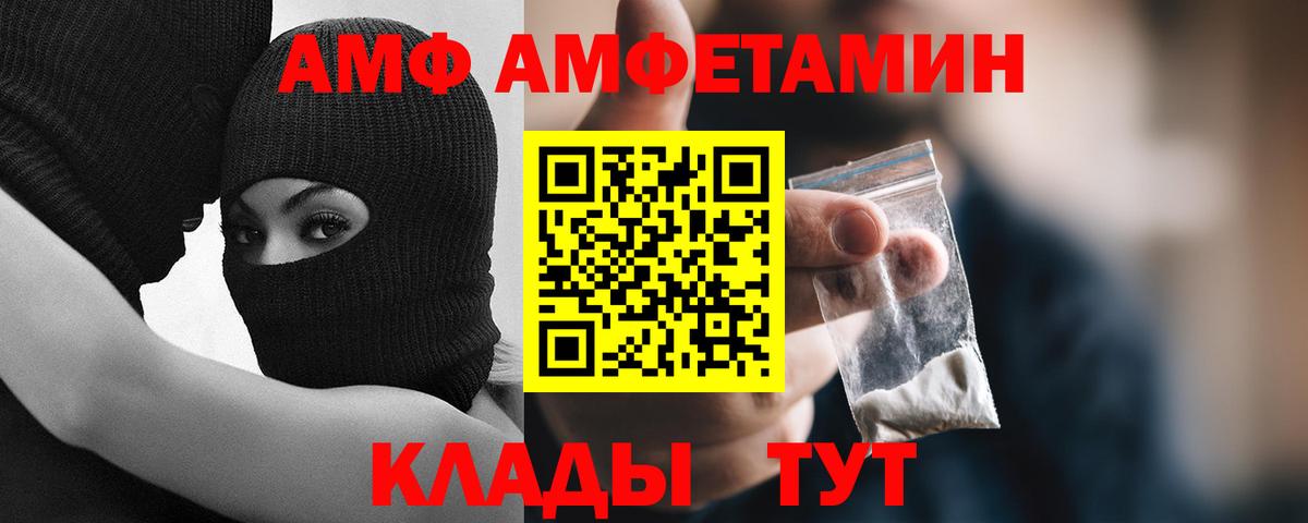 МЕТАМФЕТАМИН винт Кирово-Чепецк
