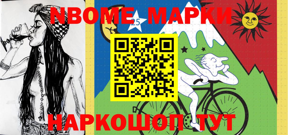 Марки N-bome 1500мкг  Вход с VPN  продажа наркотиков  Кирово-Чепецк 